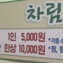 오가다횟집
