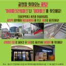 뮤지컬 &lt;허풍선이 과학쇼&gt; 재밌고 유익한 과학 대결 체험! 대원 콘텐츠 라이브공연장이 문을 열었어요!