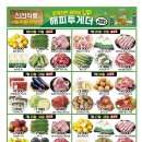 와동농민마트 티스토리