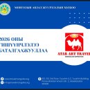 ㈜ 현대항공여행사 | 몽골 고비사막 테를지 5박 6일 투어 일정 | 몽골 여행사 잘 선택하는법 &amp; 아타르아트 패키지 추천 후기