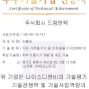 드림엔텍 네이버블로그