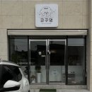 코꾸멍 | [코꾸멍] 충주 애견미용실 추천