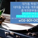 청실공인중개사사무소 이미지