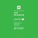 피트니스 비긴즈(Fitness Begins) | [공지] [뚝섬역/성수역헬스장]더 커진 추석 헬스장 이벤트, 4가지 혜택 모두 받아 가세요~