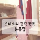 분홍탑
