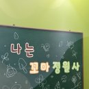 흙놀이 미술시간 | 남양주 아이와 가볼만한 곳 │경기유니티 흙놀이 체험 후기 (아이랑 오감놀이)