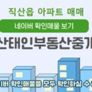 공단부동산중개사무소 이미지