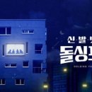 중계신발
