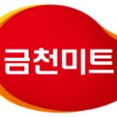 원미트 이미지