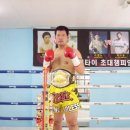 무에타이 이미지