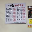 24시 전주명가 콩나물국밥 사상덕포점 이미지