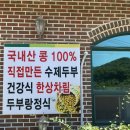 시흥 부천 하우고개 고소한 두부 전골 한정식 연말 생일 가족모임 맛집 두부랑콩이랑