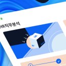 모아HR