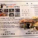 시골길낙지볶음