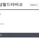 월드타바코 네이버블로그