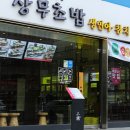 등촌빌딩 이미지