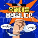 ㅅㅈㅁ 수능대박)운송 이미지