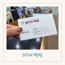 수학만영어도학원 | 범어동 고등 영어학원 중앙고 수학 내신준비 만촌 SF247학원