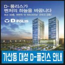 마크폴리스공인중개사사무소 이미지