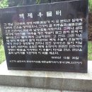 우물터