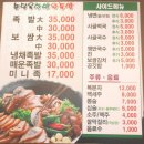 대가한방왕족발