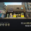 예산 안경원 이미지