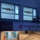 이코플러스마트 이미지