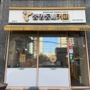 스카이시티 201동 | [인천/미추홀구:숭의동] 대용량 커피 보틀 이용가능한 간식까지 일석이조'봉명동내커피'
