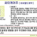 비씨팜(주) 이미지