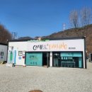 캠프아이 | 공주 캠핑장 추천 키즈캠핑장 캠프달링 후기 아이들이 진짜 좋아해요