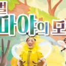 뮤지컬 꿀벌마야의 모험 이미지
