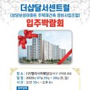 더샵달서센트럴 이미지