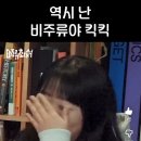 비주류 - 성남시 중원구 | 비주류
