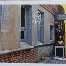 성은특수학교 | 수원 창성사지 진각국사탑비(水原 彰聖寺址 眞覺國師塔碑) / 수원문화원 연구위원 정승렬