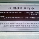 두진옥 수제순두부 전문점