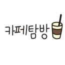 던디카페