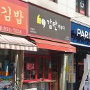 파리바게뜨종암점