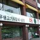 큰집돌솥설렁탕 이미지