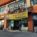 오포도소매 | 경기광주맛집 홍게무한리필 오포 썬크랩