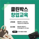미래 명품세탁 이미지