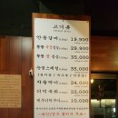 오늘잡은 안동갈비 이미지