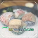 도원일식 | 광교법조타운맛집 도원 주차 횟집 스시 정식