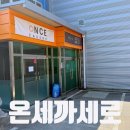 매월향 | 원주 온세까세로｜매월 마지막주 빵 플리마켓 방문 후기 (위치, 메뉴, 가격 정리)