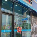 헬스탑동군산약국 | 전북지역 마운자로 처방약국 추천 저렴한 성지 안내(2.5mg 1단계)