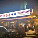 신길동 고기집 맛집 홍홍대패 후기!