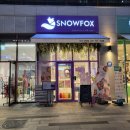 스노우폭스 미사강변점 이미지