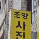 조양스튜디오 이미지