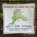 [태백산국립공원] 태백산 천상의 화원, 두문동재-검룡소 코스 추천(태백시티투어버스 활용팁!)