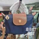 다온이상점 | 다낭 호이안 야시장 롱샴 가방 미니백 36번 위치 불량 후기