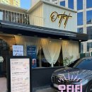 [맛집] 울산 남구 삼산동 카페 '오티티커피' 내돈내산 솔직후기 (: